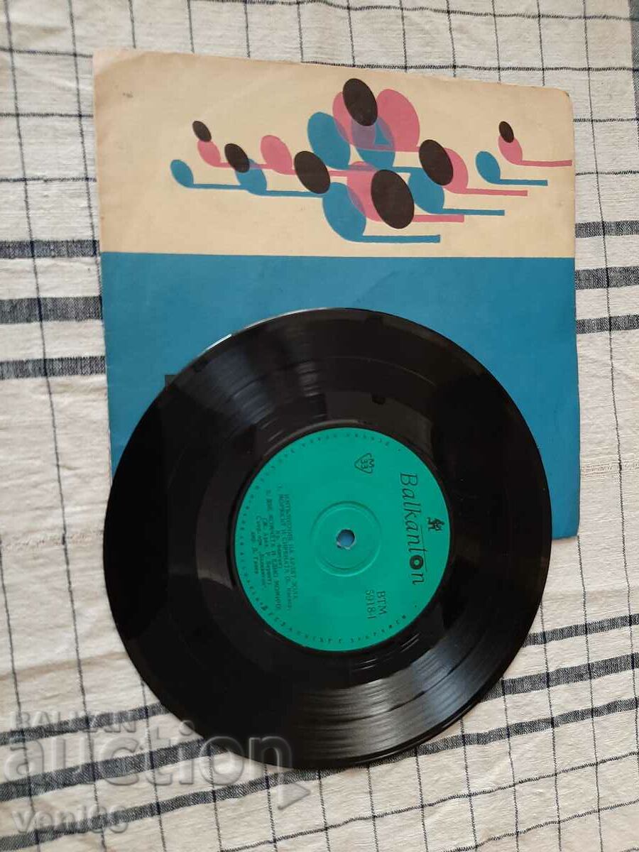 VTM 5918 - Arlette Zola with price 1.50 BGN | € 0.77 VTM 5918 - Arlette Zola with price 1.50 BGN | € 0.77