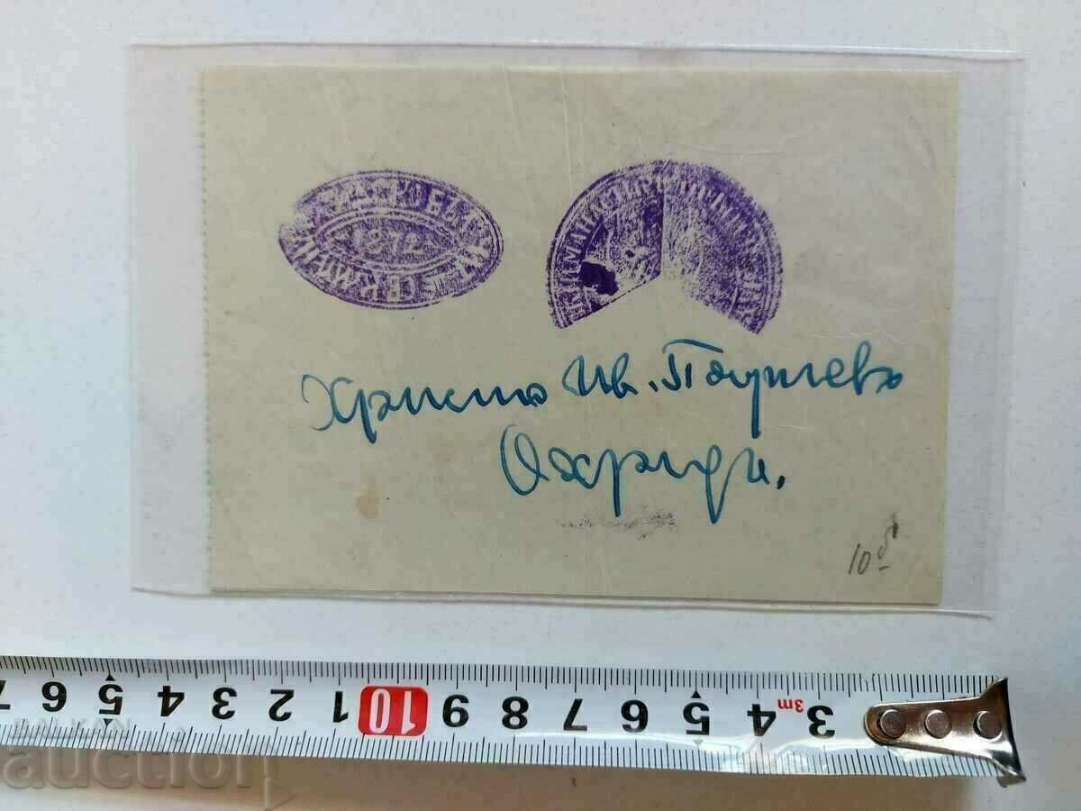 1872 MONASTERY OLD STAMPS PRINT PRINT with price 69.00 BGN | € 35.28 1872 MONASTERY OLD STAMPS PRINT PRINT with price 69.00 BGN | € 35.28