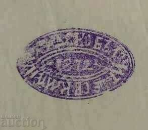 1872 MONASTERY OLD STAMPS PRINT PRINT - 5 1872 MONASTERY OLD STAMPS PRINT PRINT - 5