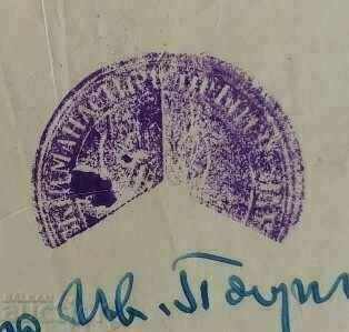 1872 MONASTERY OLD STAMPS PRINT PRINT - 6 1872 MONASTERY OLD STAMPS PRINT PRINT - 6