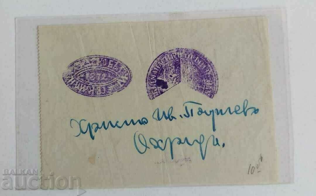 1872 MONASTERY OLD STAMPS PRINT PRINT 1872 MONASTERY OLD STAMPS PRINT PRINT