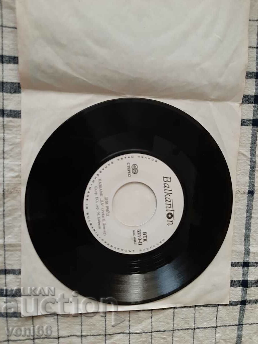 WTC 3210 - Dean Reed with price 1.50 BGN | € 0.77 WTC 3210 - Dean Reed with price 1.50 BGN | € 0.77