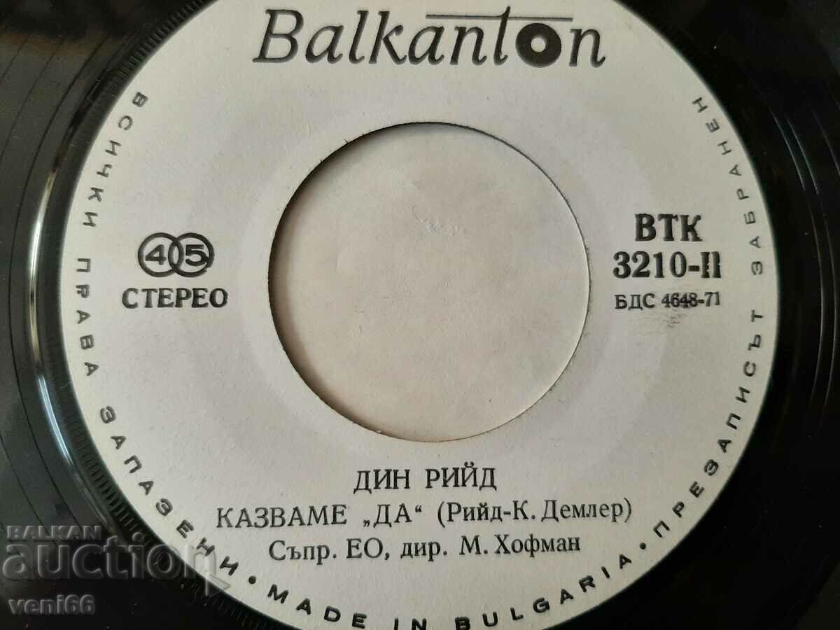 Auction WTC 3210 - Dean Reed Auction WTC 3210 - Dean Reed