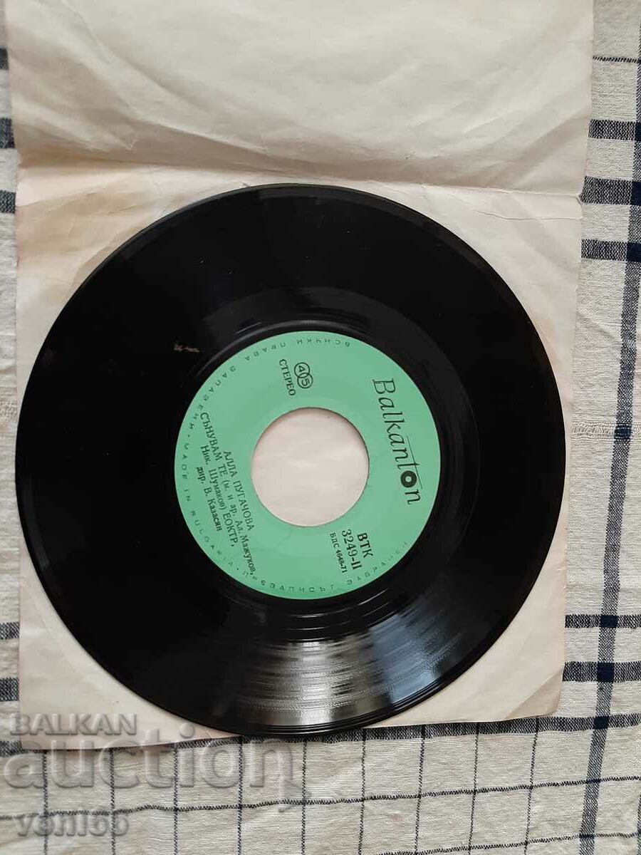 VTK 3249 - Alla Pugacheva with price 1.50 BGN | € 0.77 VTK 3249 - Alla Pugacheva with price 1.50 BGN | € 0.77