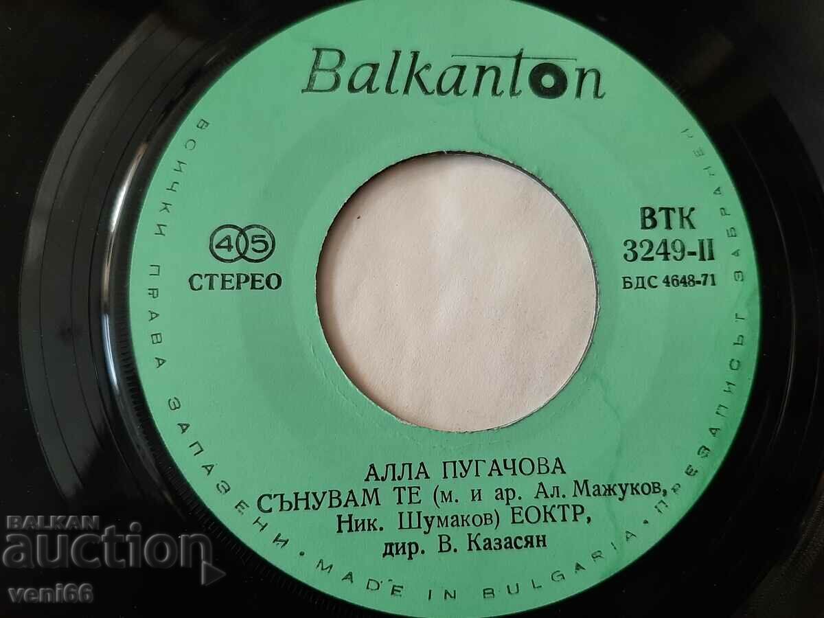 Auction VTK 3249 - Alla Pugacheva Auction VTK 3249 - Alla Pugacheva