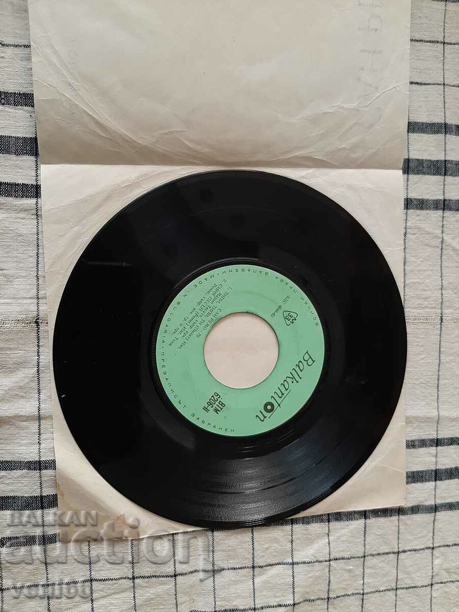 VTM 6206 - San Remo 70 with price 1.50 BGN | € 0.77 VTM 6206 - San Remo 70 with price 1.50 BGN | € 0.77