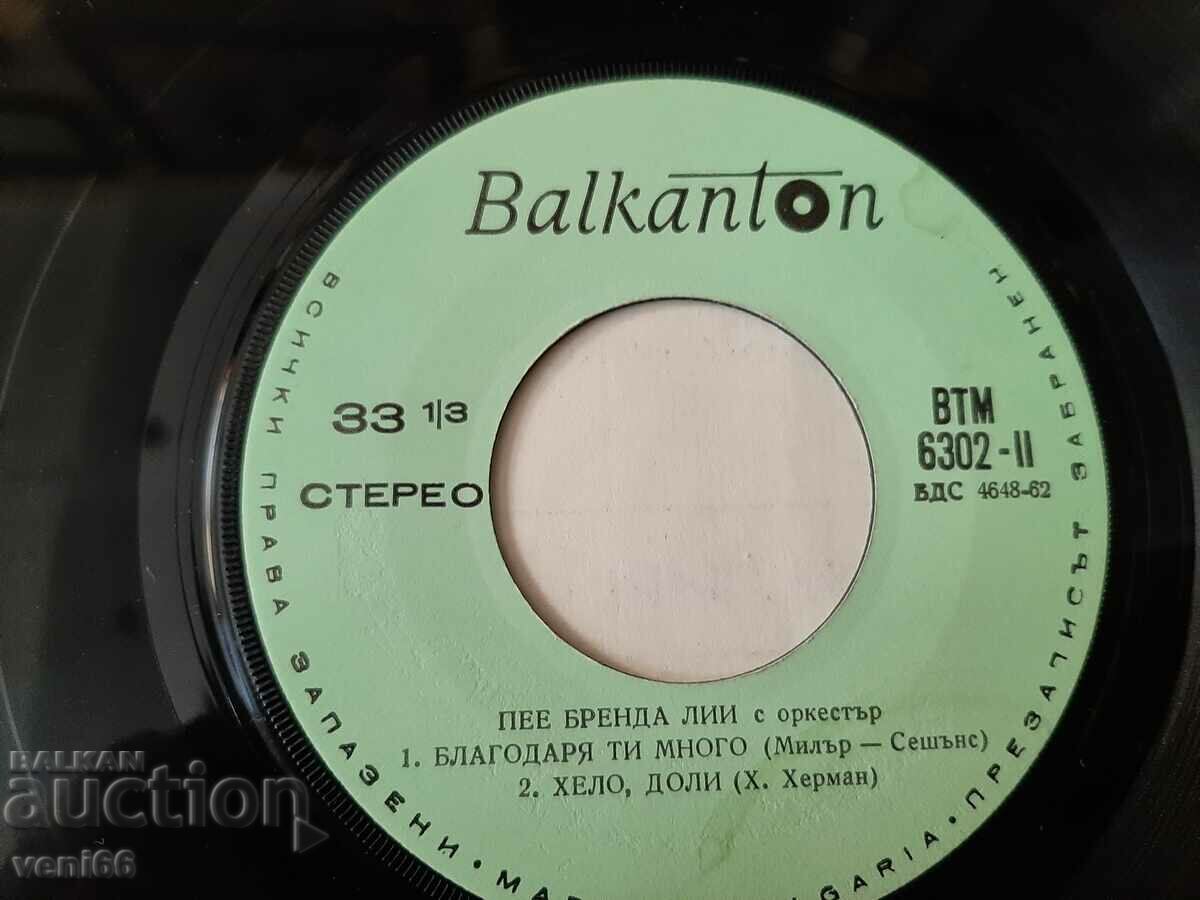 Delivery of VTM 6302 - Brenda Lee Delivery of VTM 6302 - Brenda Lee