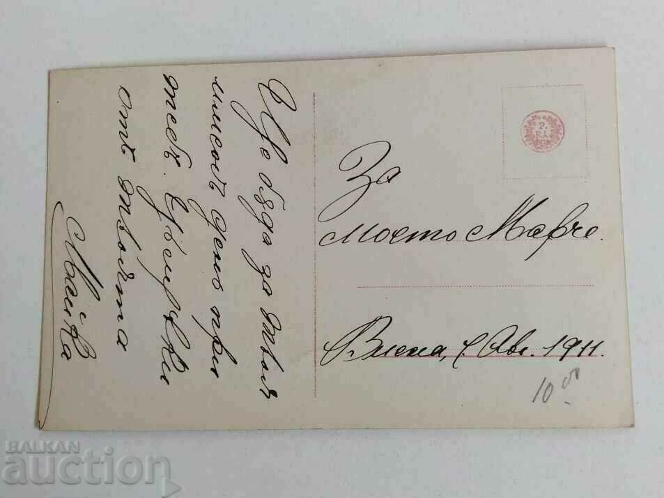 1911 PRINCESS VICTORIA ... OLD POSTCARD PC - 6 1911 PRINCESS VICTORIA ... OLD POSTCARD PC - 6