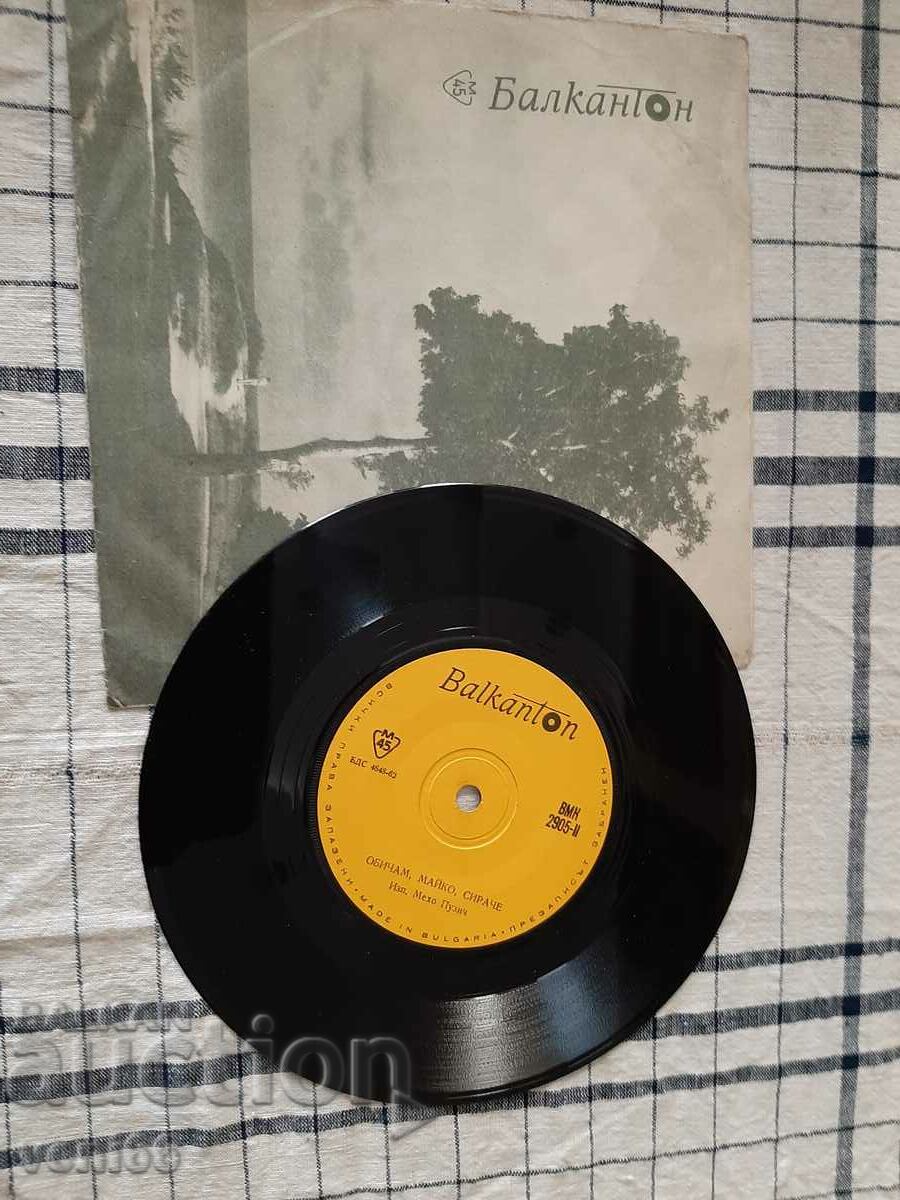 VMK 2905 - Meho Puzic with price 1.50 BGN | € 0.77 VMK 2905 - Meho Puzic with price 1.50 BGN | € 0.77