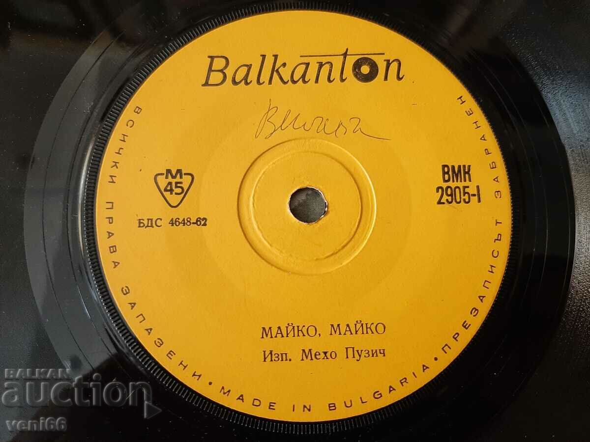 Delivery of VMK 2905 - Meho Puzic Delivery of VMK 2905 - Meho Puzic