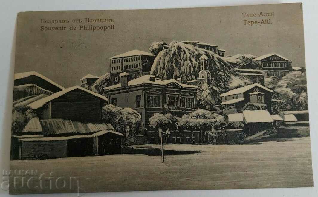 1917 ПЛОВДИВ СТАРА ПОЩЕНСКА КАРТИЧКА ПК