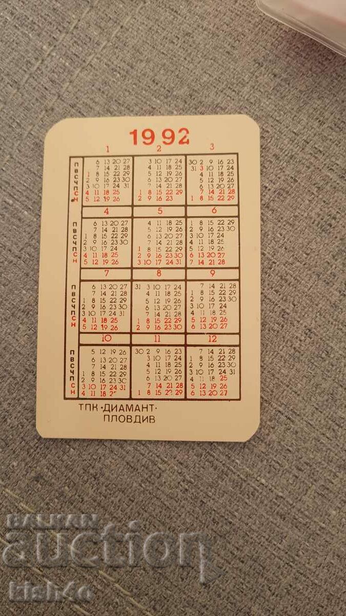 Calendar with price 2.00 BGN | € 1.02 Calendar with price 2.00 BGN | € 1.02