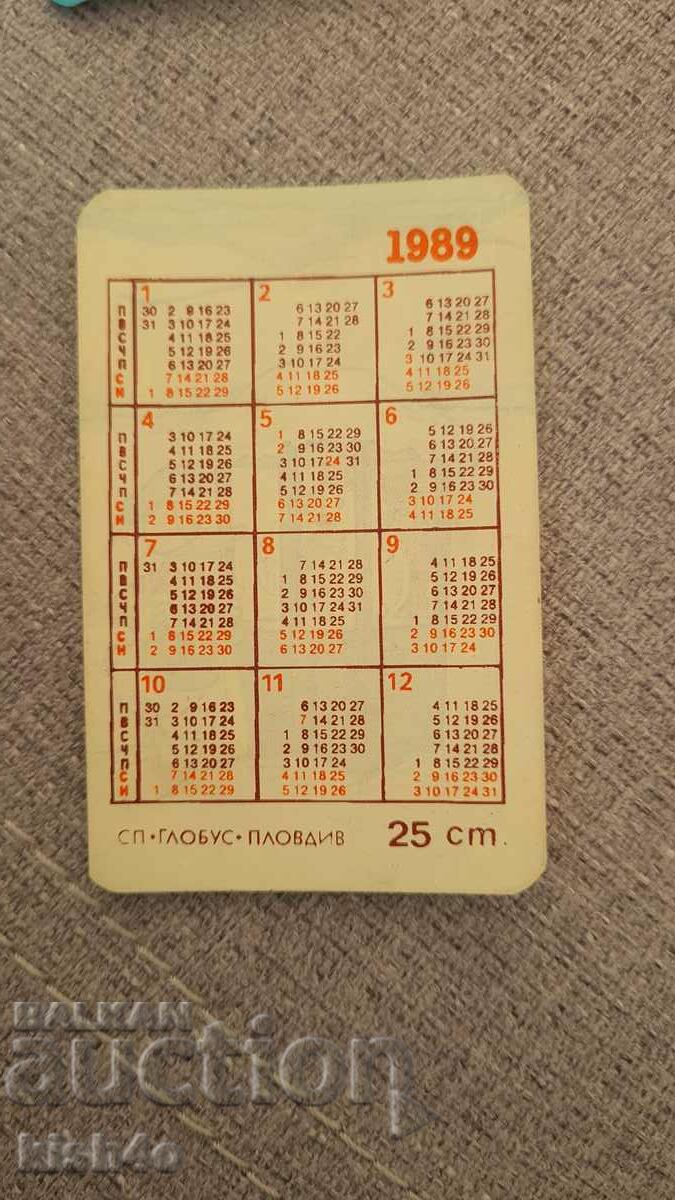 Calendar with price 2.00 BGN | € 1.02 Calendar with price 2.00 BGN | € 1.02