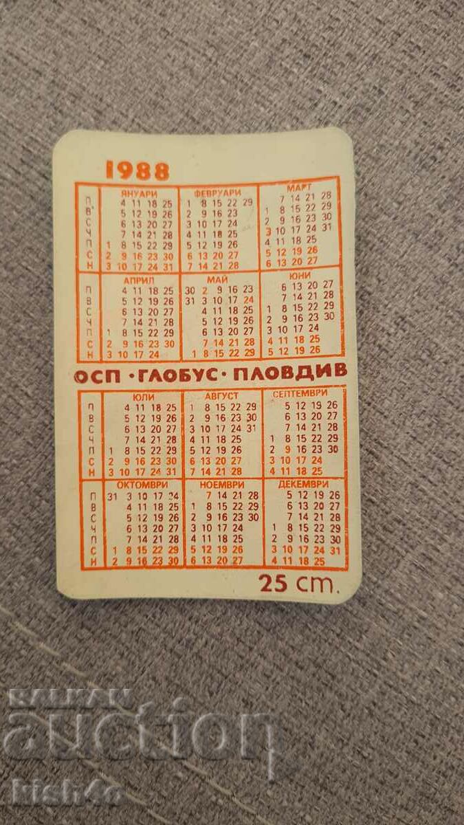 Calendar with price 2.00 BGN | € 1.02 Calendar with price 2.00 BGN | € 1.02