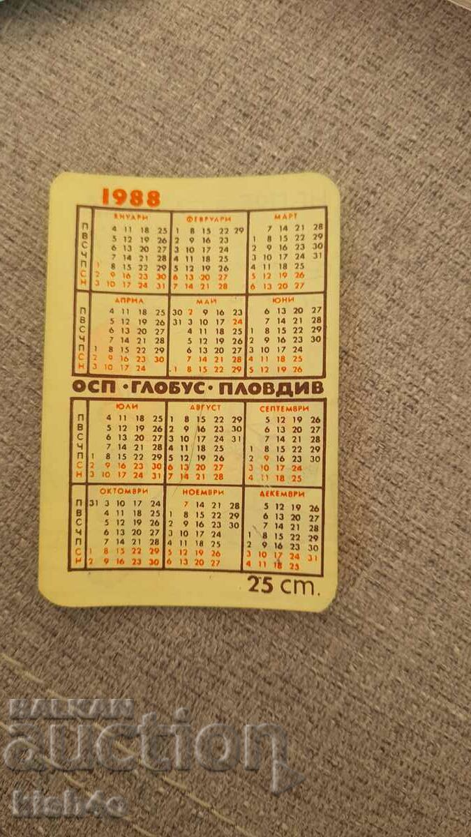 Calendar with price 2.00 BGN | € 1.02 Calendar with price 2.00 BGN | € 1.02