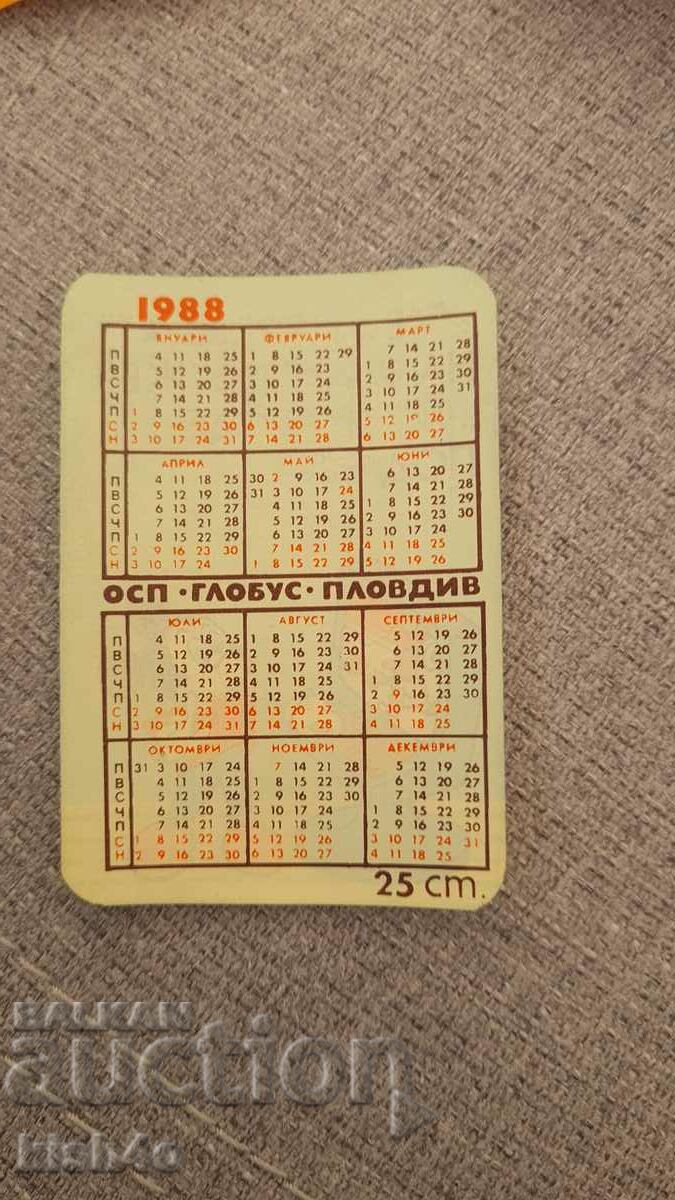 Calendar with price 2.00 BGN | € 1.02 Calendar with price 2.00 BGN | € 1.02