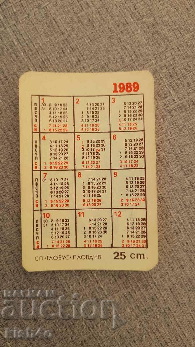 Calendar with price 2.00 BGN | € 1.02 Calendar with price 2.00 BGN | € 1.02