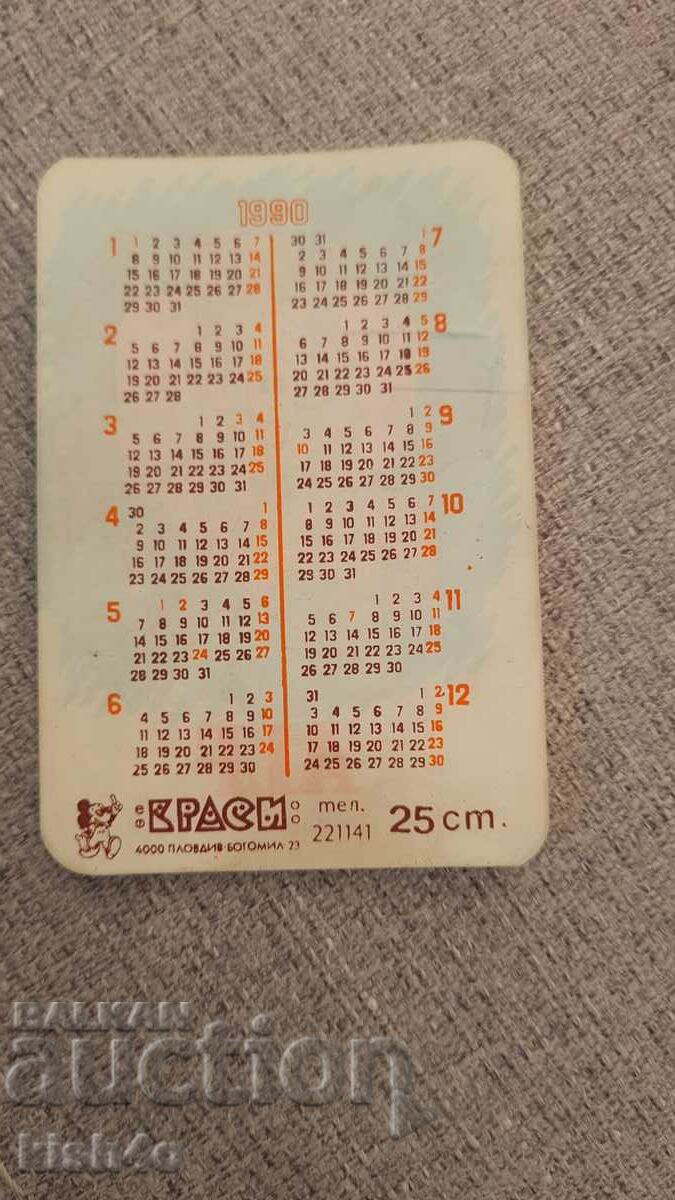 Calendar with price 2.00 BGN | € 1.02 Calendar with price 2.00 BGN | € 1.02