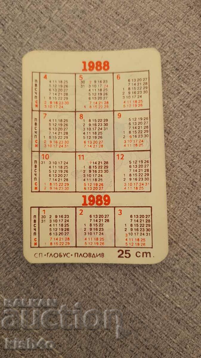 Calendar with price 2.00 BGN | € 1.02 Calendar with price 2.00 BGN | € 1.02