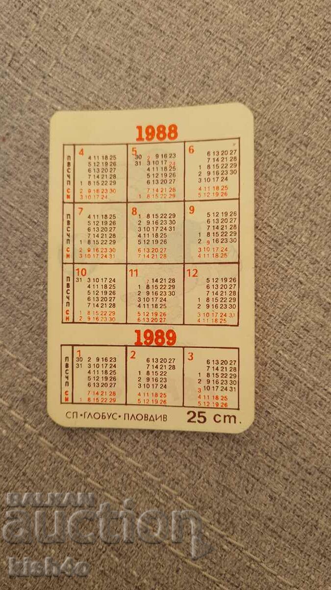 Calendar with price 2.00 BGN | € 1.02