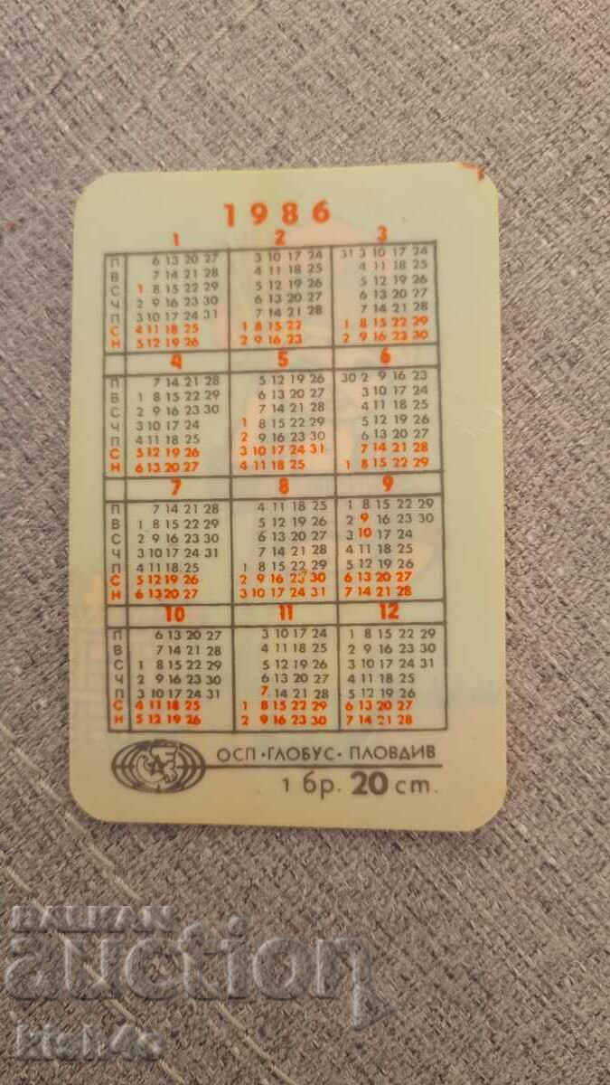 Calendar with price 2.00 BGN | € 1.02 Calendar with price 2.00 BGN | € 1.02