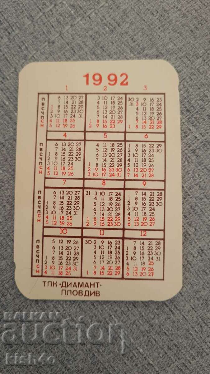 Calendar with price 2.00 BGN | € 1.02 Calendar with price 2.00 BGN | € 1.02