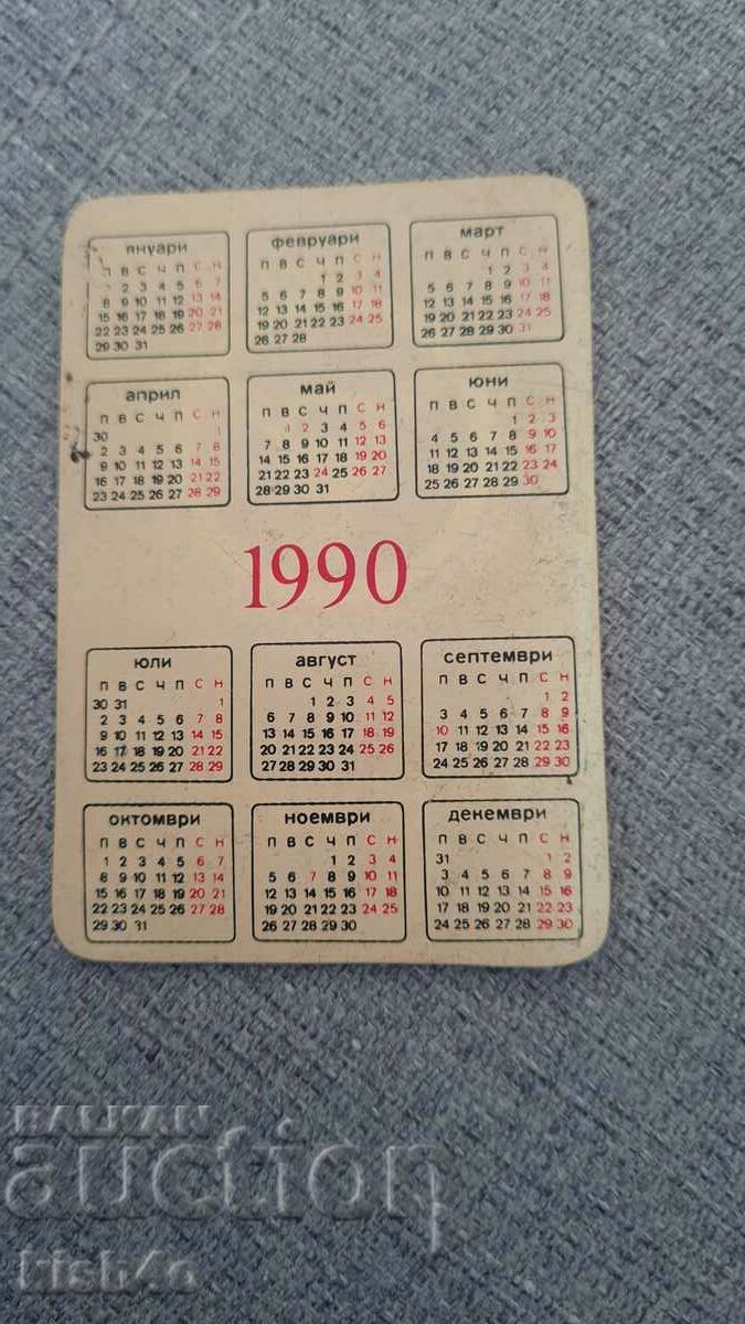 Calendar with price 2.00 BGN | € 1.02 Calendar with price 2.00 BGN | € 1.02