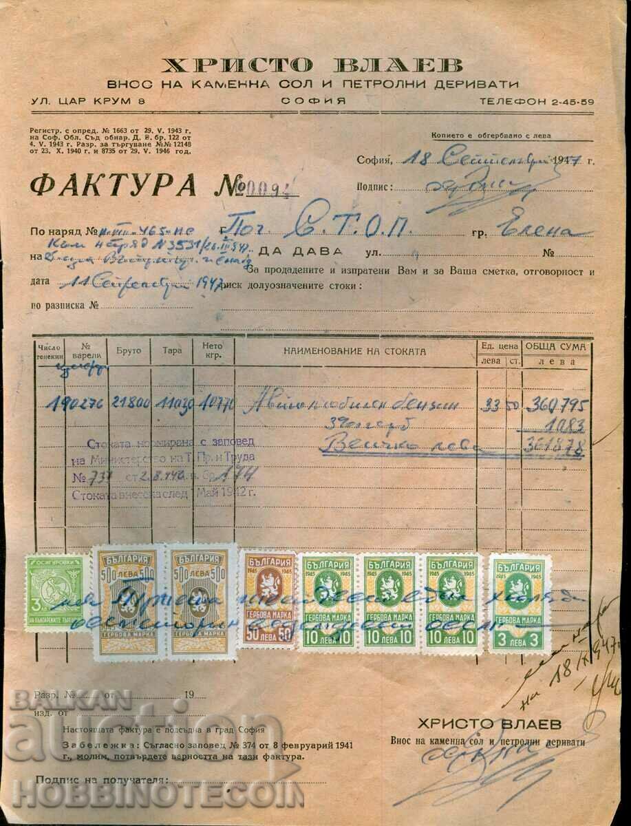 ГЕРБОВИ МАРКИ 3 - 3 х 10 - 50 - 2 500 лв 1945 г 3 лв ФАКТУРА