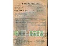 ГЕРБОВИ МАРКИ 3 - 3 х 10 - 50 - 2 500 лв 1945 г 3 лв ФАКТУРА