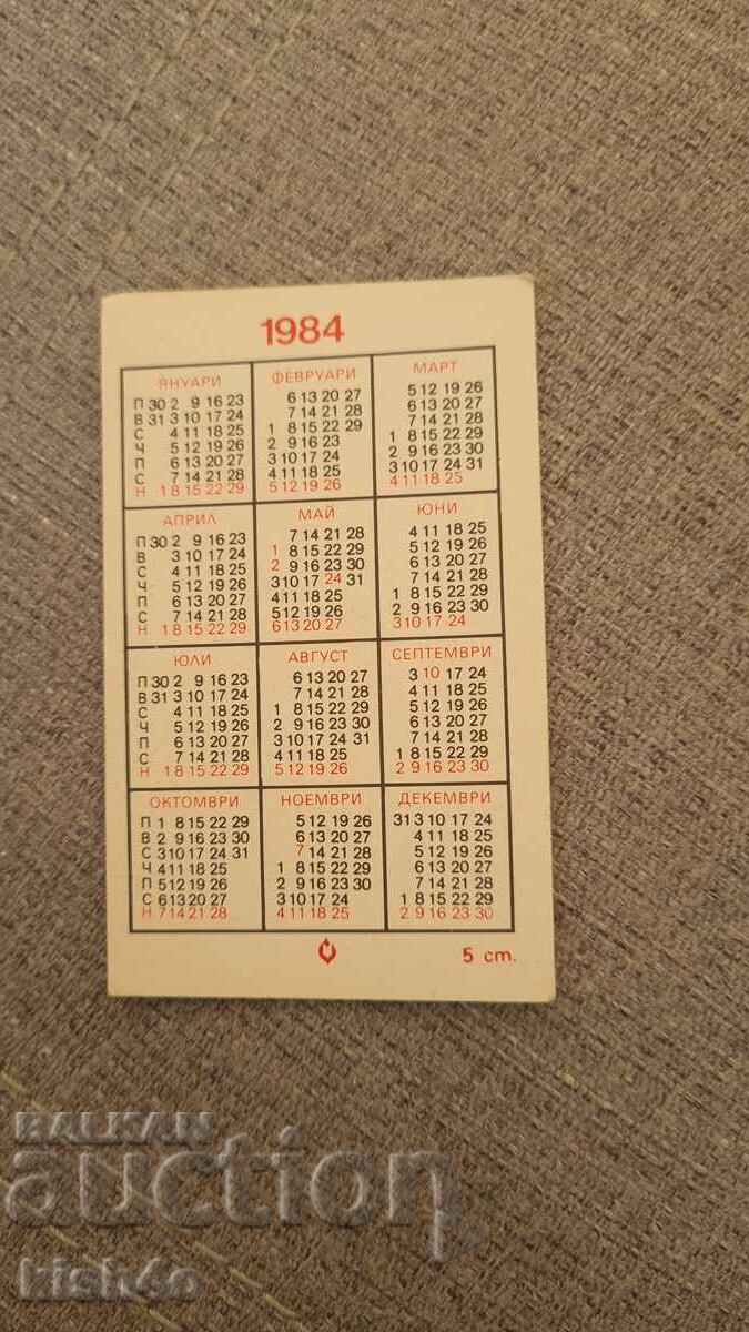 Calendar with price 0.50 BGN | € 0.26 Calendar with price 0.50 BGN | € 0.26