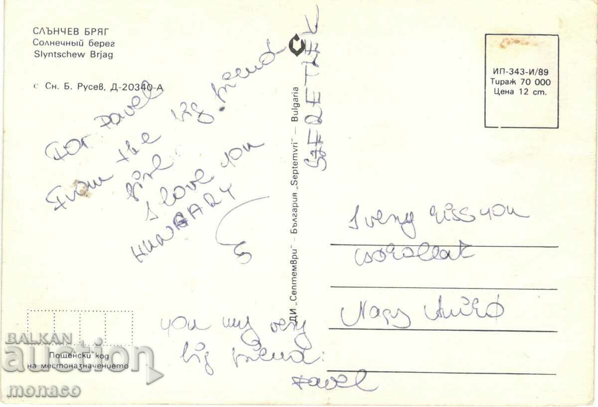 Old postcard - Sunny Beach, View with price 0.60 BGN | € 0.31 Old postcard - Sunny Beach, View with price 0.60 BGN | € 0.31