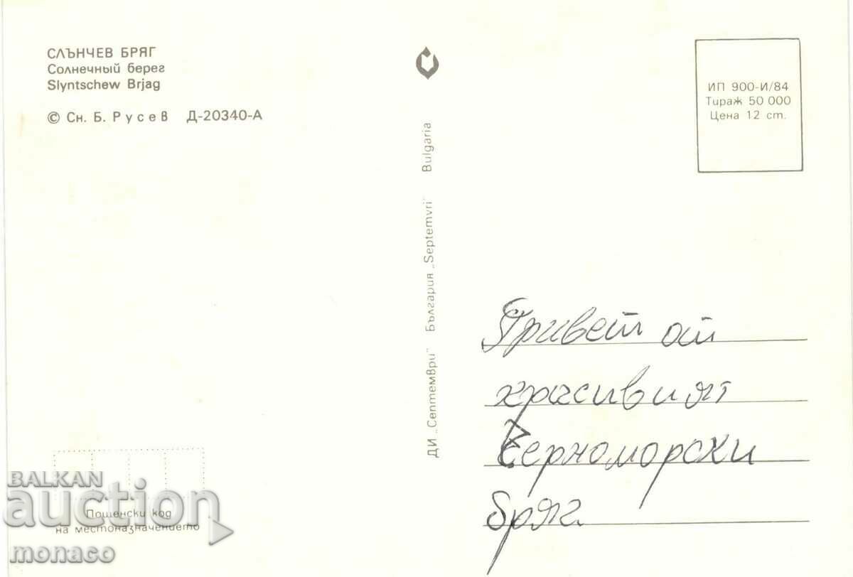 Old postcard - Sunny Beach, View with price 0.60 BGN | € 0.31