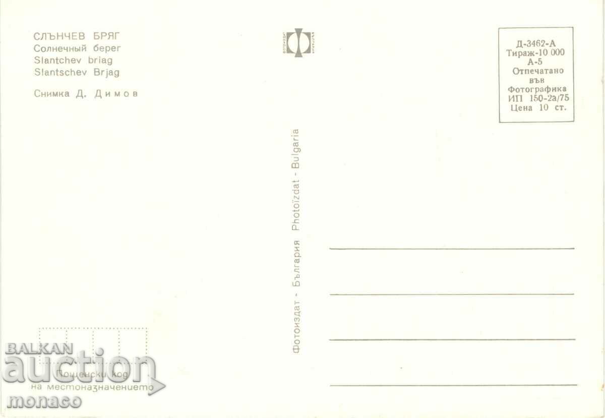 Old postcard - Sunny Beach, View with price 0.70 BGN | € 0.36 Old postcard - Sunny Beach, View with price 0.70 BGN | € 0.36