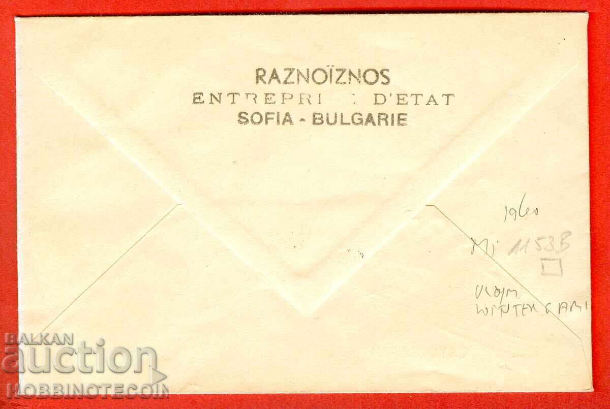 ZIUA ÎNTÂI PLIC PRIMĂ ZI JOCURILE OLIMPICE DE IARNĂ SUA 1960 cu preț € 2.99 | 5.85 BGN