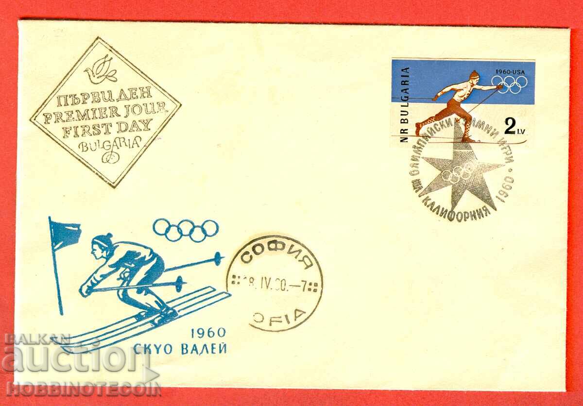 FIRST DAY FIRST DAY COVER WINTER OLYMPIC GAMES USA 1960 FIRST DAY FIRST DAY COVER WINTER OLYMPIC GAMES USA 1960