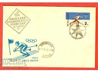 ΠΡΩΤΗ ΗΜΕΡΑ ΦΑΚΕΛΟΣ ΠΡΩΤΟΧΡΟΝΙΑΣ ΧΕΙΜΕΡΙΝΩΝ ΟΛΥΜΠΙΑΚΩΝ ΑΓΩΝΩΝ ΗΠΑ 1960