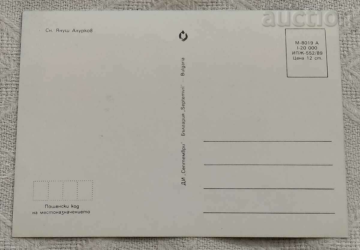 SANTOS-DUMON AIRCRAFT 14-BIS MODEL 1906 PK.1989 with price 1.00 BGN | € 0.51 SANTOS-DUMON AIRCRAFT 14-BIS MODEL 1906 PK.1989 with price 1.00 BGN | € 0.51