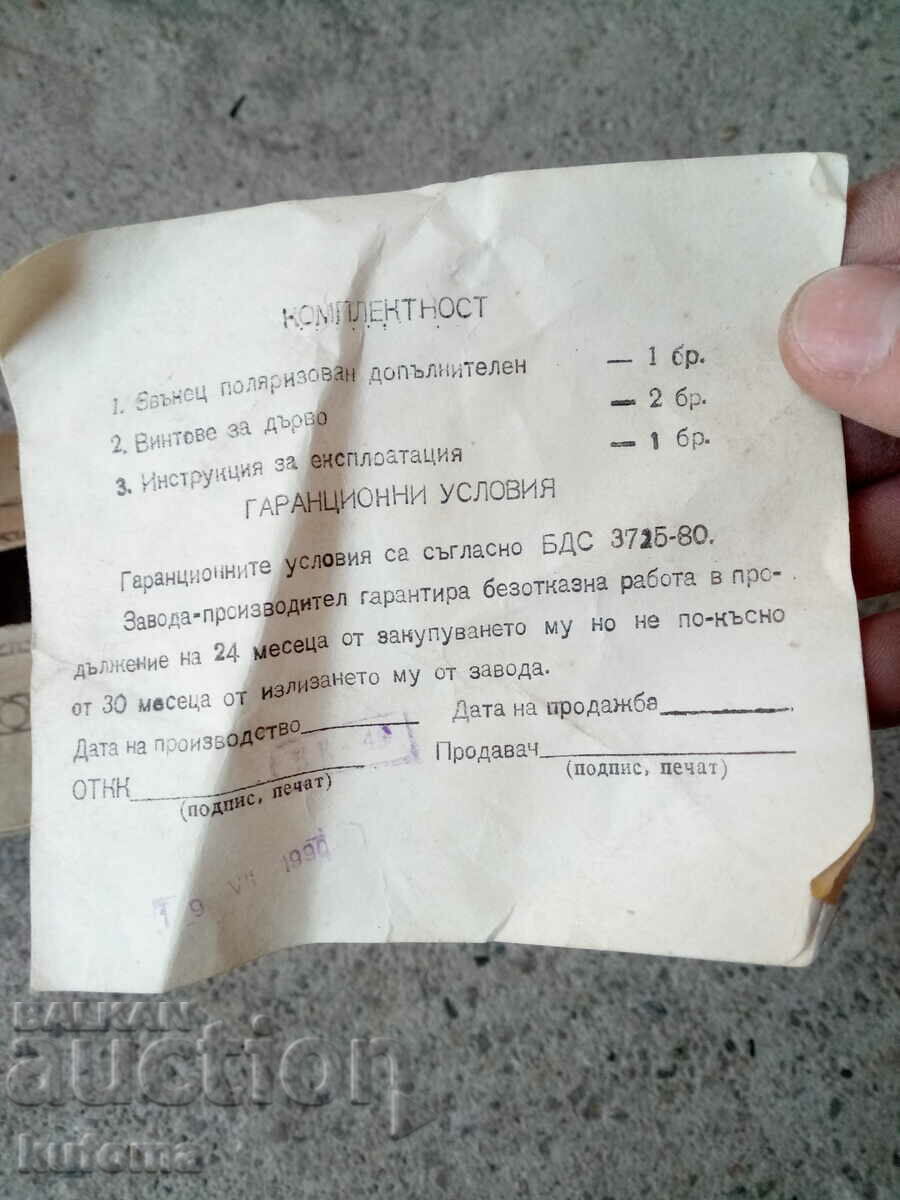 Auction Old electronic bell Auction Old electronic bell