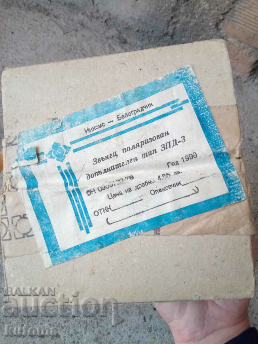 Old electronic bell - 5 Old electronic bell - 5