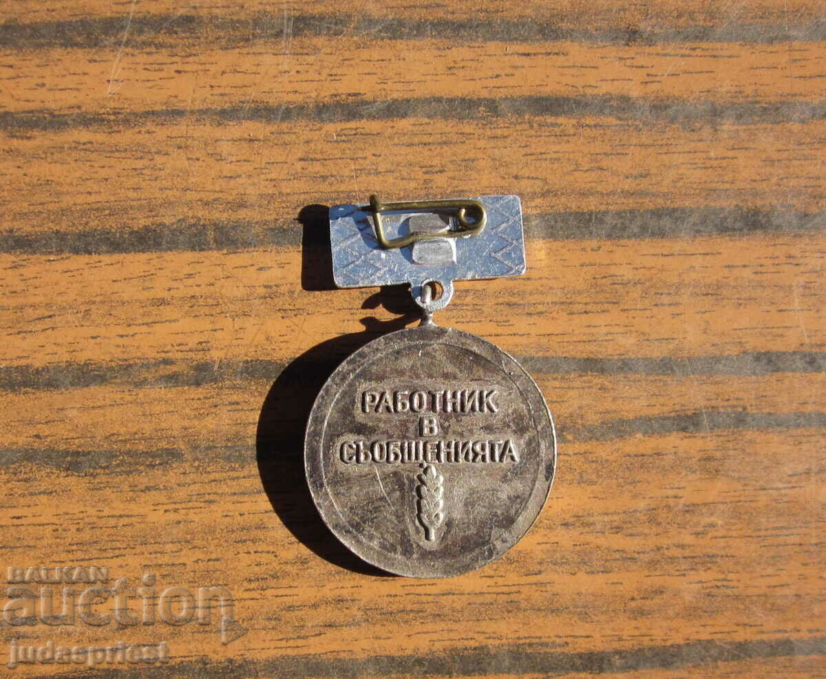 old Bulgarian medal sign 25 years worker in communications - 5 old Bulgarian medal sign 25 years worker in communications - 5