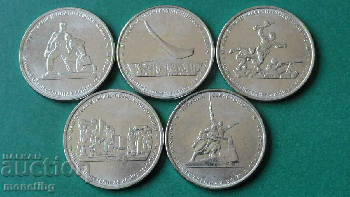 Russia 2015 - 5 rubles "Crimean operations" (5 pieces) - 5 Russia 2015 - 5 rubles "Crimean operations" (5 pieces) - 5