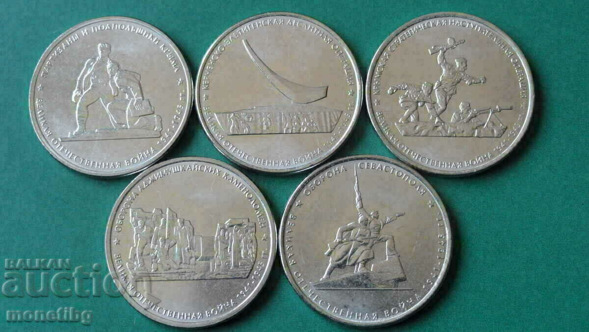 Russia 2015 - 5 rubles "Crimean operations" (5 pieces) Russia 2015 - 5 rubles "Crimean operations" (5 pieces)