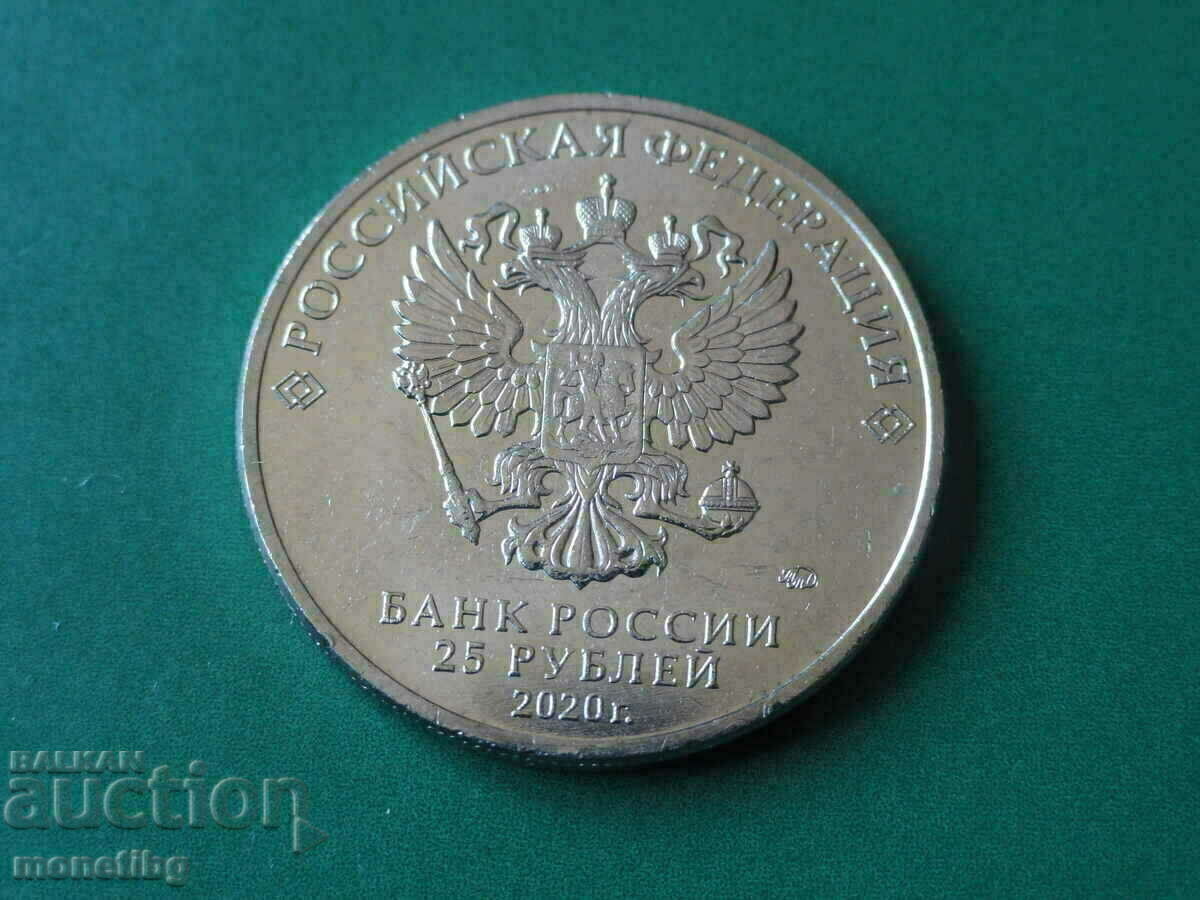 Russia 2020 - 25 rubles '' Crocodile Gene '' with price 25.00 BGN | € 12.78 Russia 2020 - 25 rubles '' Crocodile Gene '' with price 25.00 BGN | € 12.78