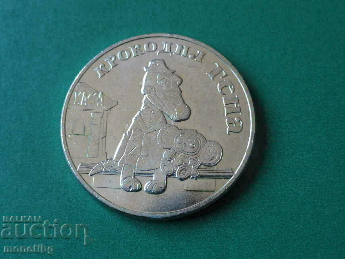 Auction Russia 2020 - 25 rubles '' Crocodile Gene '' Auction Russia 2020 - 25 rubles '' Crocodile Gene ''