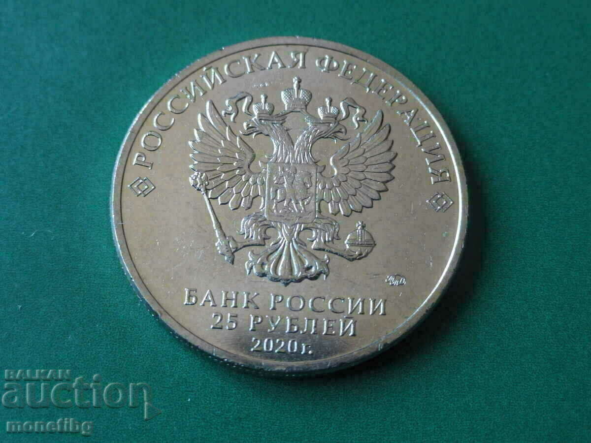 Delivery of Russia 2020 - 25 rubles '' Crocodile Gene '' Delivery of Russia 2020 - 25 rubles '' Crocodile Gene ''