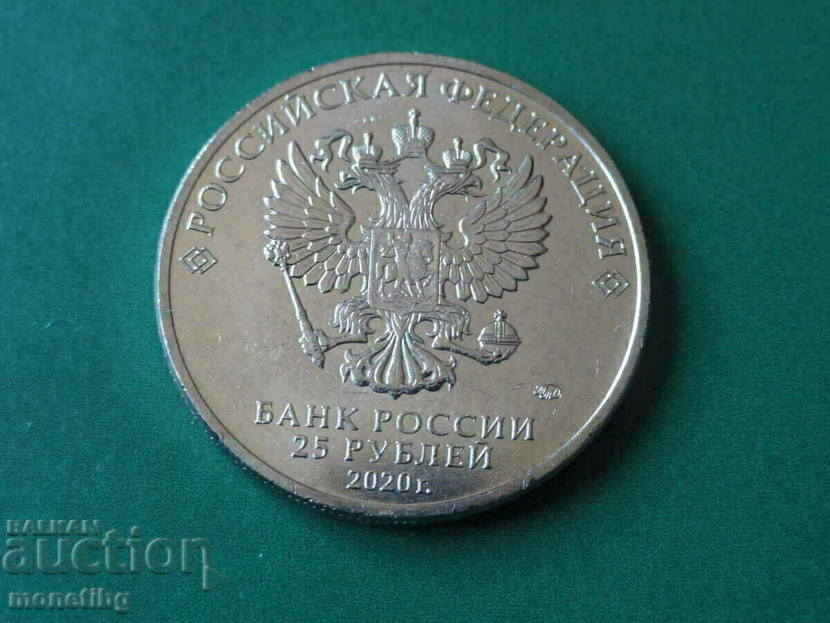 Russia 2020 - 25 rubles '' Crocodile Gene '' - 6 Russia 2020 - 25 rubles '' Crocodile Gene '' - 6