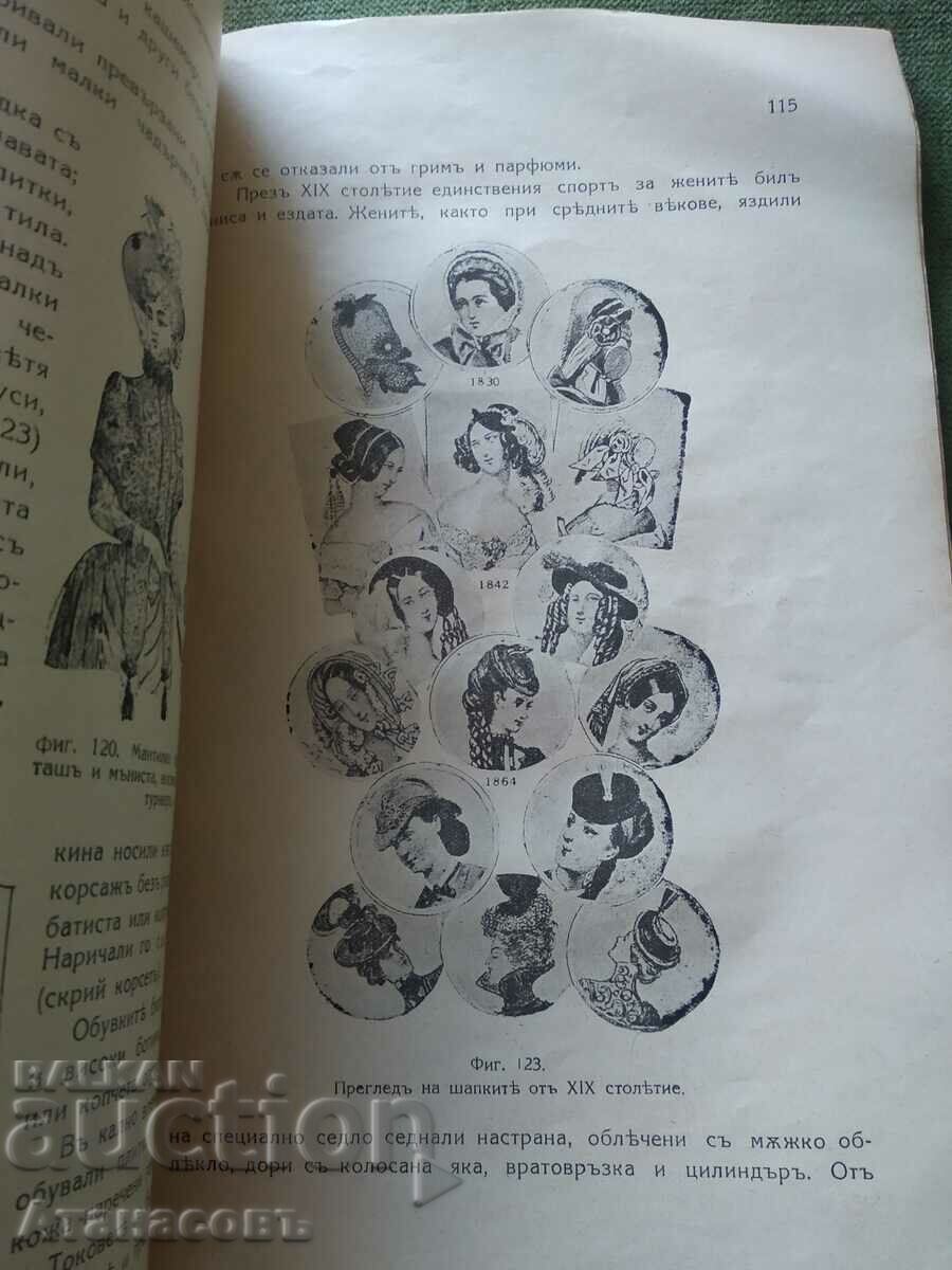 Auction General history of clothing Teodora Dimitrova Auction General history of clothing Teodora Dimitrova