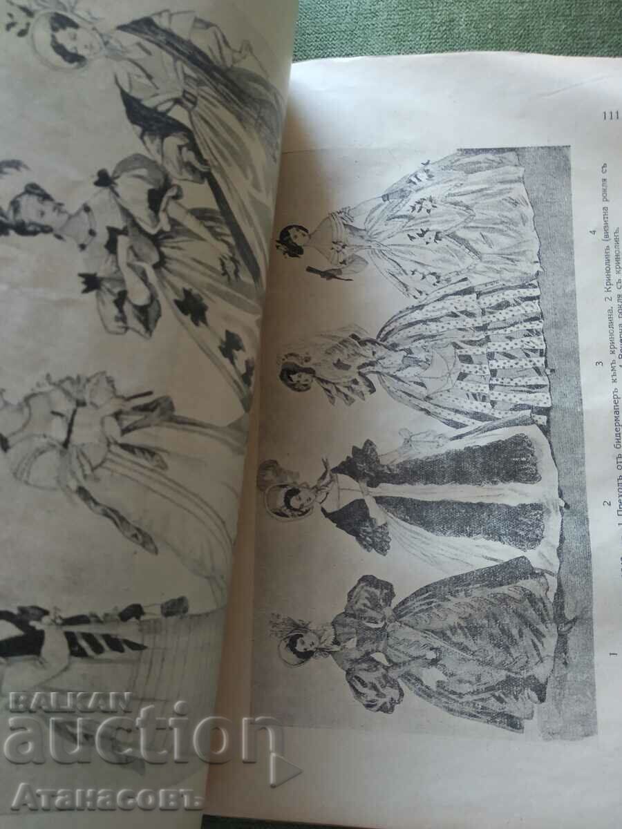 Delivery of General history of clothing Teodora Dimitrova Delivery of General history of clothing Teodora Dimitrova