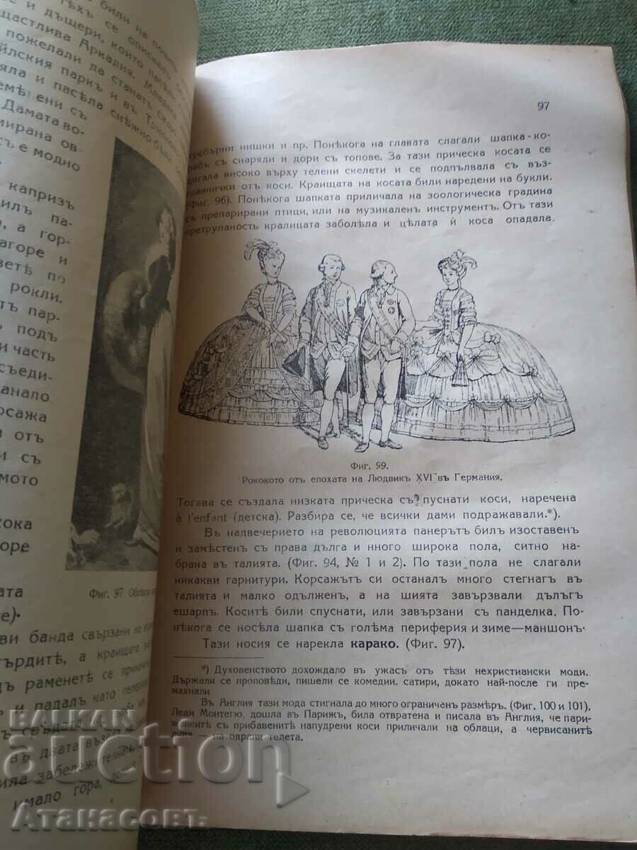 General history of clothing Teodora Dimitrova - 5 General history of clothing Teodora Dimitrova - 5