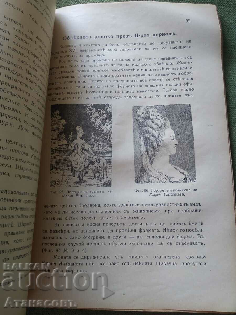 General history of clothing Teodora Dimitrova - 6 General history of clothing Teodora Dimitrova - 6